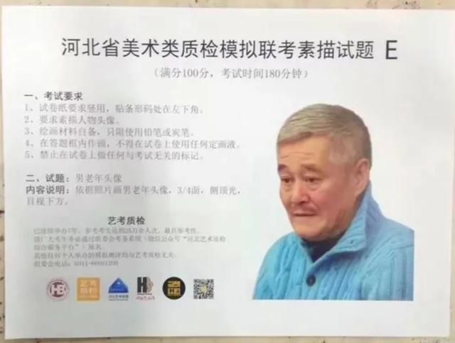 考试要求画赵本山, 看了美术生的试卷后, 网友: