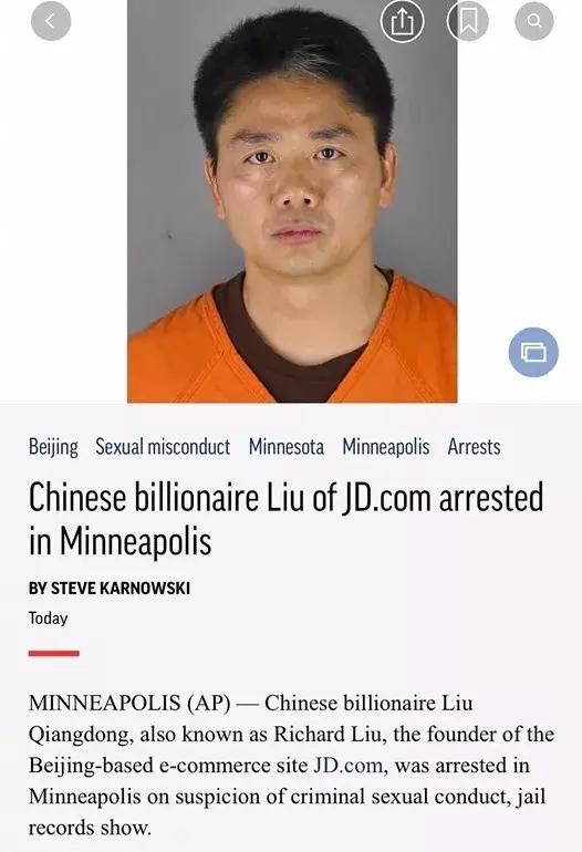 从刘强东被拘留事件，除了吃瓜，还要学会这些有用英语表达