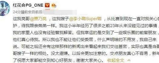 李小璐人设崩塌? 王思聪前女友发文认证: 维密秀时两个人就在一起