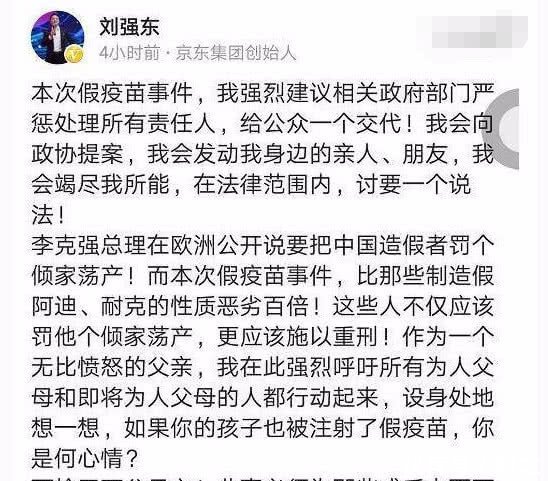 章子怡大爆粗口假疫苗事件，给孩子的都可以造假，还有什么不可以