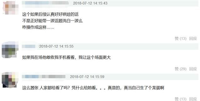 谣言还是事实?杨颖因小海绵在餐厅哭闹，检查每个客人手机删视频