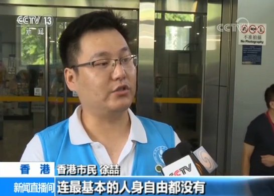 来自香港市民的愤慨：谴责机场暴力 支持警方执法