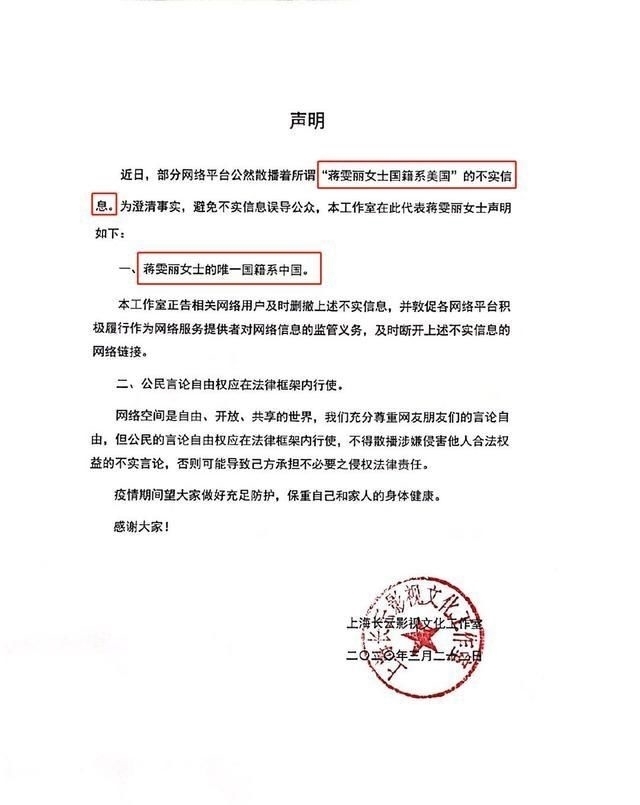  『风波』刘亦菲的美国籍风波之后，蒋雯丽宁静又躺枪，高晓松的回应很幽默