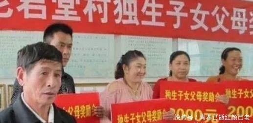  [补贴]农村独生子女家庭可领补贴，为啥有些人领不了？一般是这3