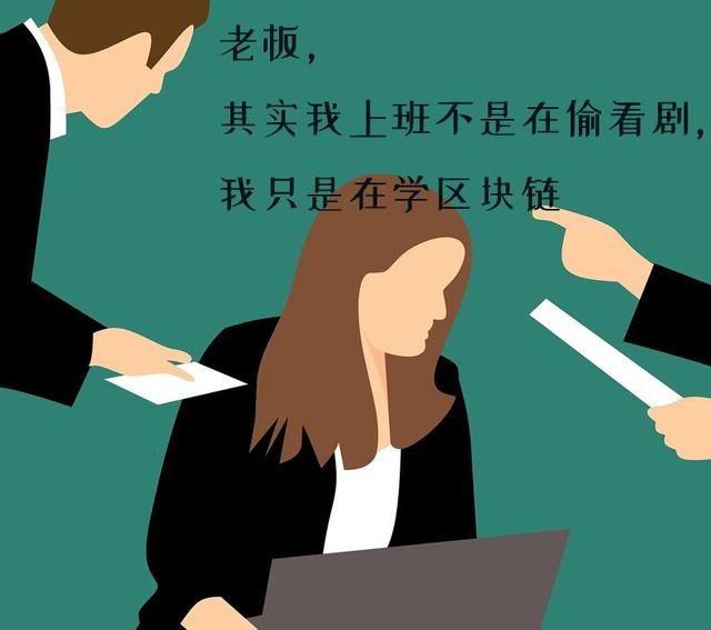 谁说爱看宫斗剧没出息？我在里面学会了区块链