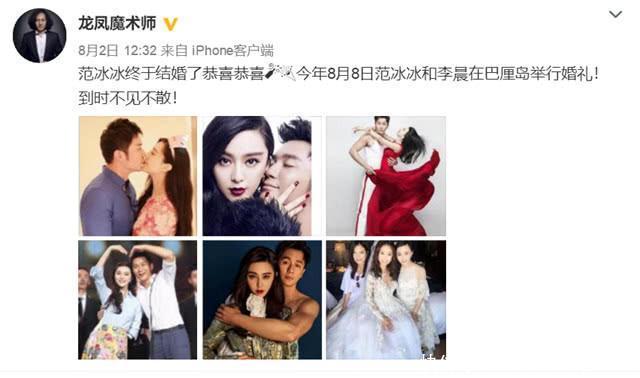 港媒曝范冰冰三年不准拍电影和电视剧：网友：8月8日大婚还有戏吗