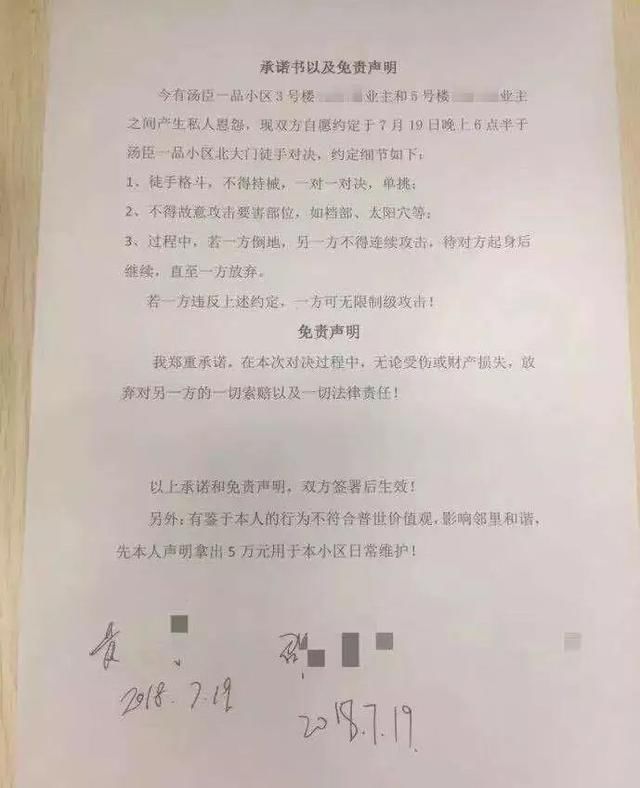 浦东警方破获一起故意传播谣言案