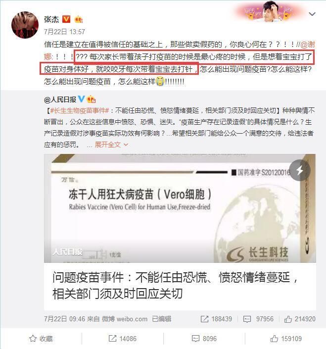 毒疫苗事件谢娜张杰齐发声谴责，好爸妈形象暖心，她因爆粗口被赞