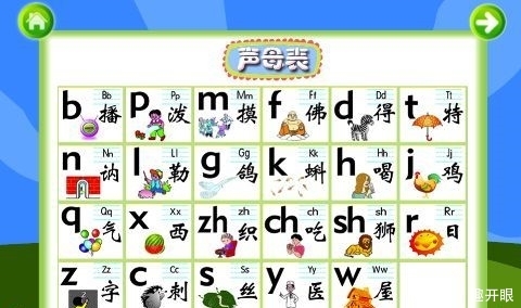 一年级家长这样辅导孩子学拼音又快又好,