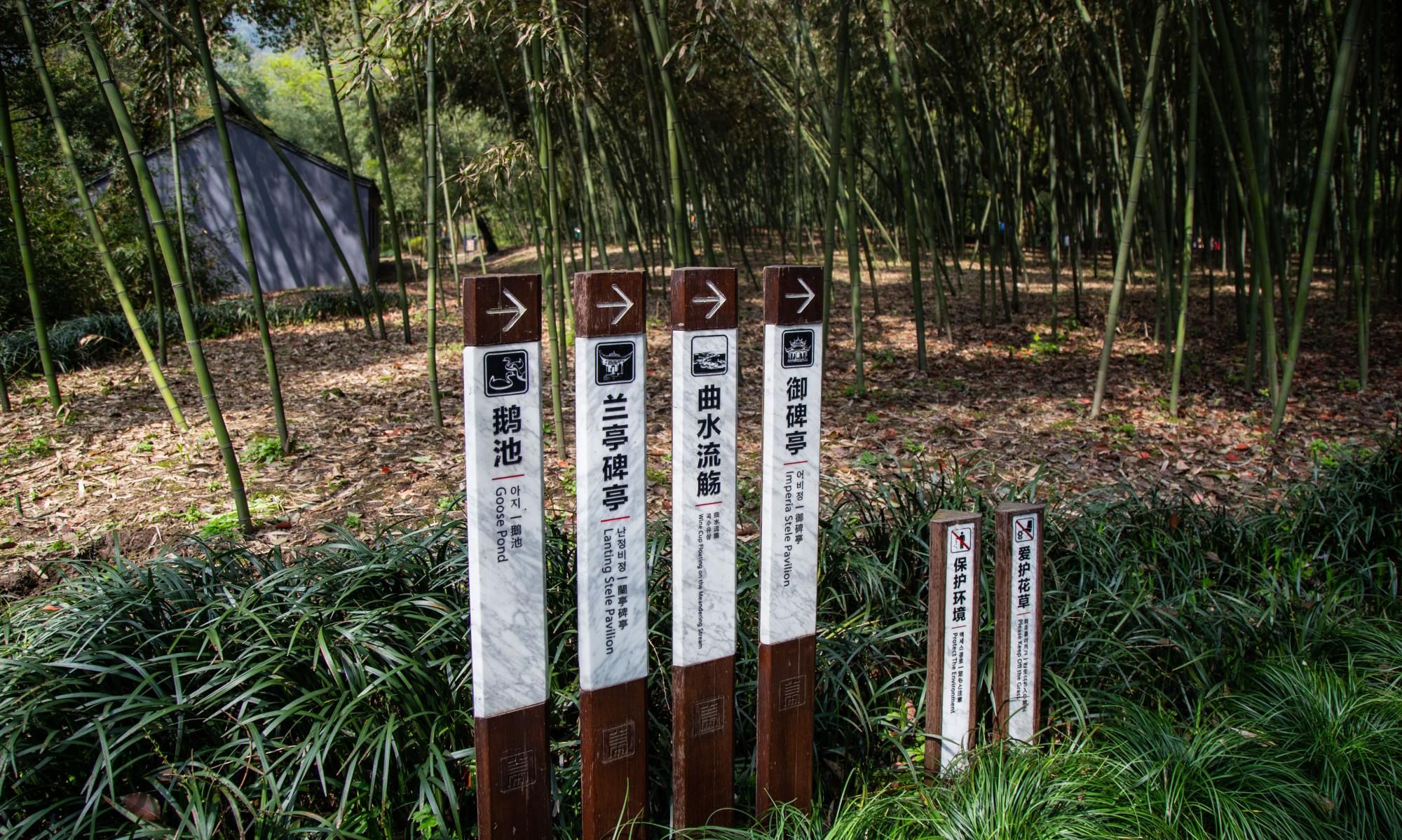 只知鲁迅故里和沈园？绍兴还有一个更无聊的景点，门票95元！