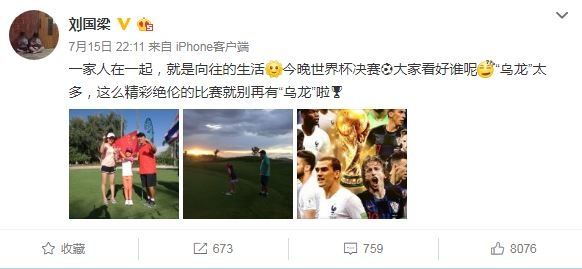 刘国梁一语双关疑辟谣亲密照事件:“乌龙”太多