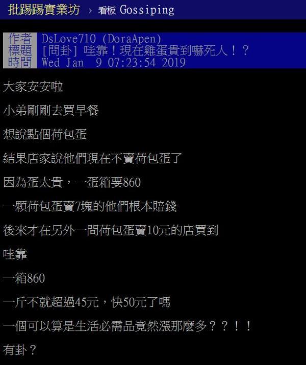 台湾人也快“吃不起”茶叶蛋了。