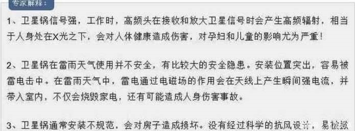 农民装卫星锅要罚1000，老农反问专家3个问题，说出广大农民心声