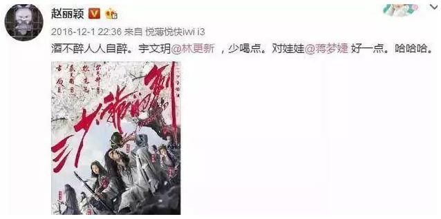 林更新被无良医生臆造信息并泄露，却意外让王丽坤又上了热搜