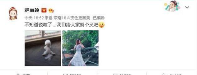 赵丽颖击碎网传谣言，他却发文说信息属实，只是还没到时候宣布！