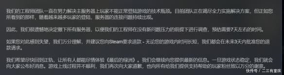  『服务器』《最后的绿洲》离线一周！支持退款不限游玩时间