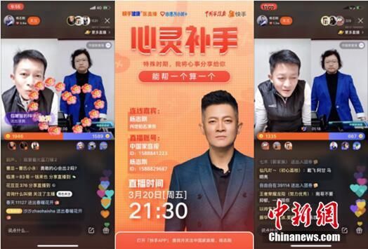  『患有抑郁症』快手“心灵补手”系列直播开启 演员杨志刚分享抑郁症经历