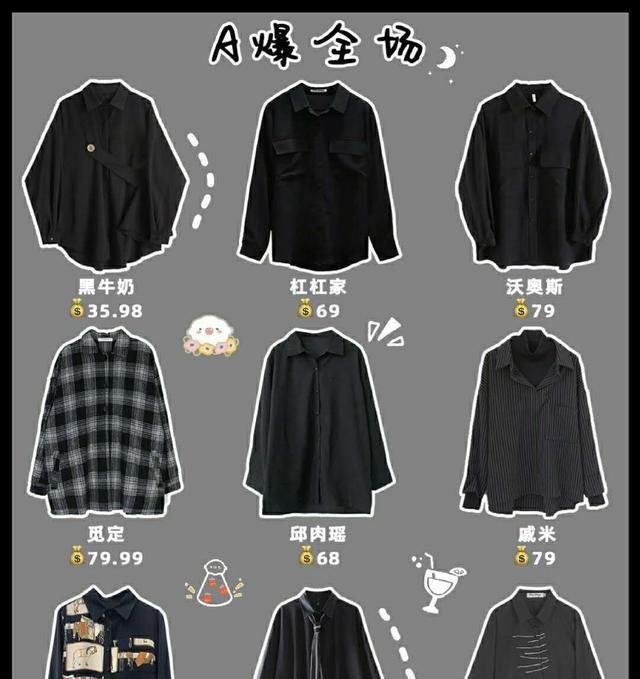 『气质』今年衬衫不流行基础款,这4件最火“设计款”,太美太气质!