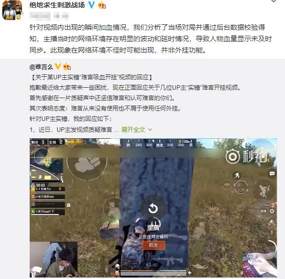 抱歉主播难言一人灭三队被“实锤”开挂，官方：你是什么玩具锤？