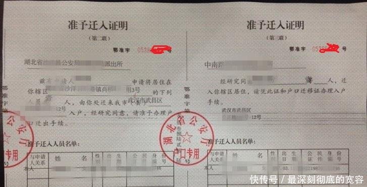 听说在城里买房了，农村户口要强制迁出，有这回事吗