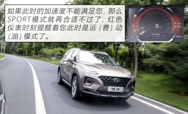  [四代胜达]汉兰达恐怕都要靠边站 深度解读北京现代全新一代胜达