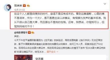 微博大咖爆料范冰冰税务最新进展，网友这次真凉了