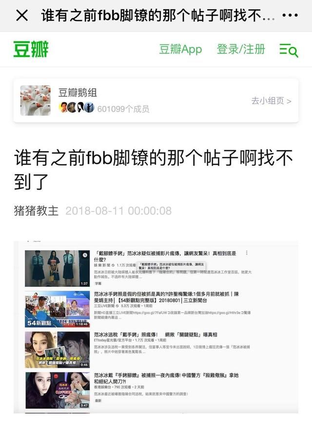 范冰冰流出手铐照,被抓是真的?圈内知情人爆料称:早就被抓了