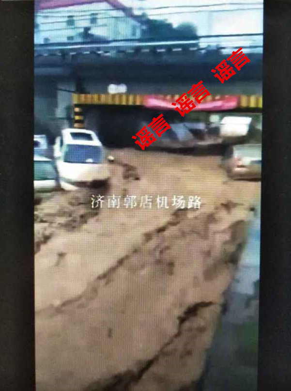 辟谣!济南郭店机场路大洪水冲走轿车?假的!