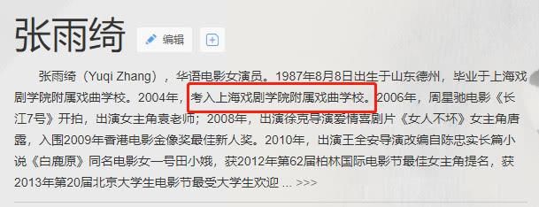 网友曝光某女星黑历史：初中毕业装白富美，骗孕傍大14岁富豪