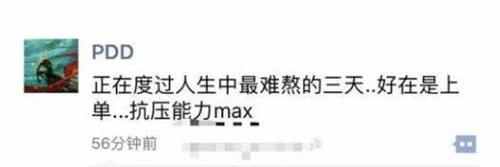PDD发微博回应“患癌”传言，表示良性几率比较大！