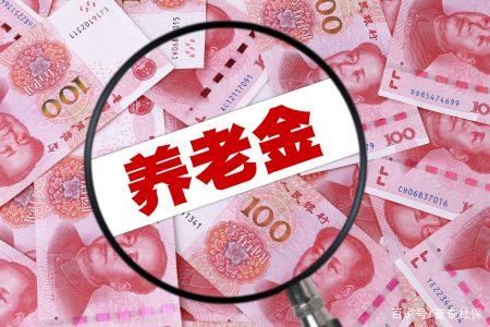  #养老金#工龄40年，企业退休2000元，事业退休领6000元，养老金