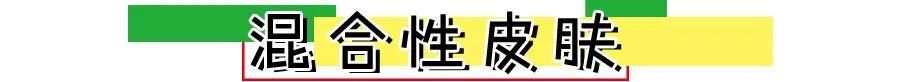 「干性皮肤」别在护肤品上乱花钱了!你连肤质都搞错了