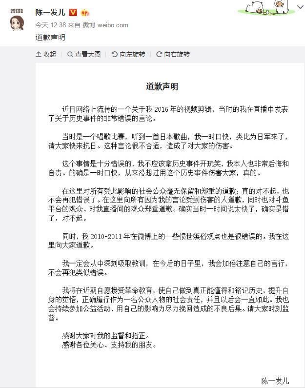 美女网红主播摊上事了，斗鱼回应：已处理，对违规错误言论零容忍