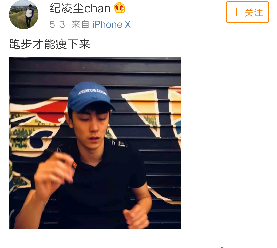 王艺公司否认小三谣言，纪凌尘十八字回应让粉丝放心