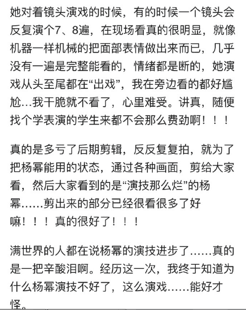 杨幂被特约爆出猛料, 引全网争论骂战, 网友: 不能原谅