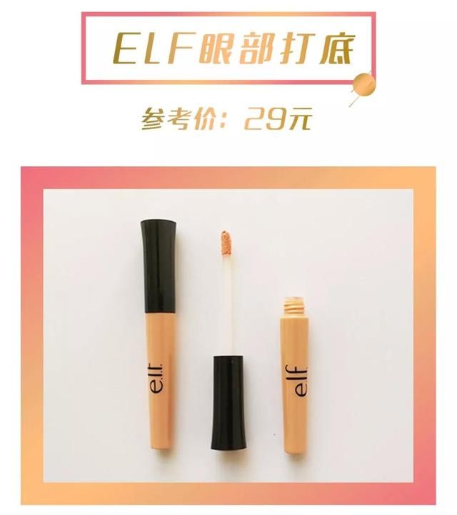 均价20块！史上最好用的平价彩妆全在这了！