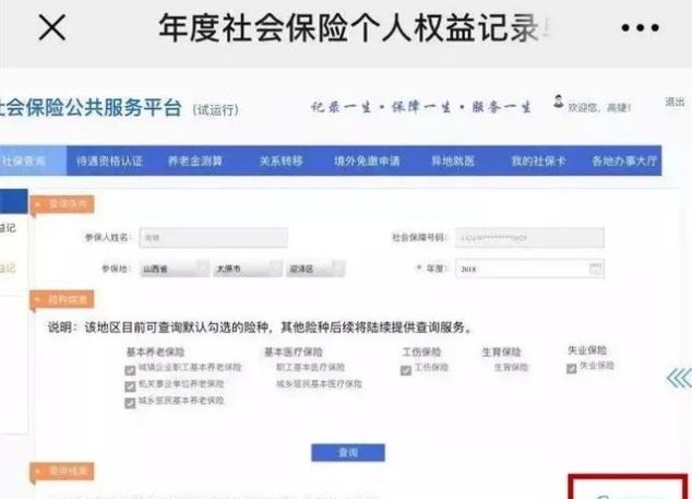 养老金|社保没交满15年的有救了！19年起，每人每月补贴1340元