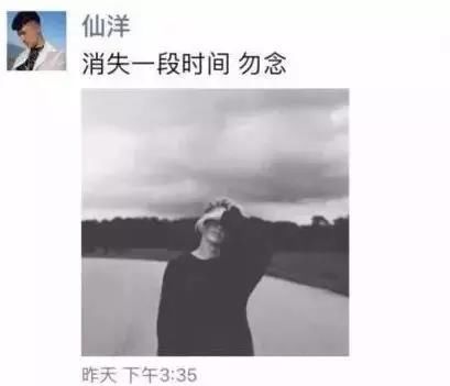 仙巴前往聊城，真相即将大白!仙洋暗示粉丝:也许以后再也见不到