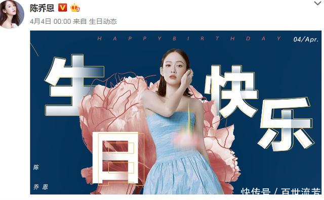  #男友#陈乔恩41岁生日男友艾伦真情告白，网友吐槽爱她，就赶紧结婚吧