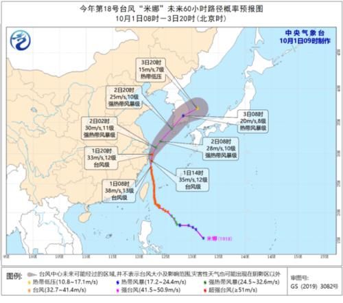  台风|台风米娜在浙江近海出现“风眼”，却是好消息！分析：迅速
