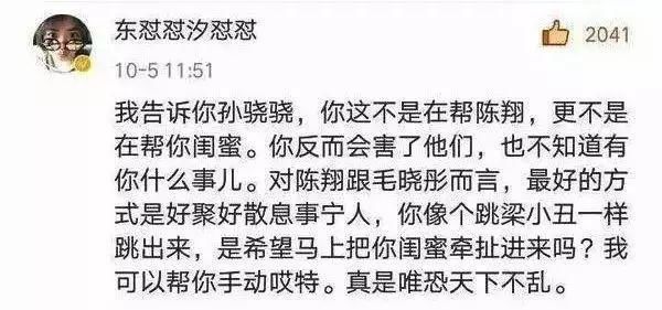 毛晓彤被生父上节目索要5000万,为人父母真可以永远理直气壮?网