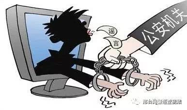 转发谣言也违法，肥乡人千万不要这样做了