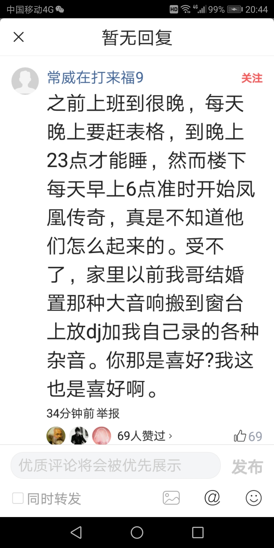 男子开车驱赶广场舞人群:我家6车全保够撞死18个人!网友表示有