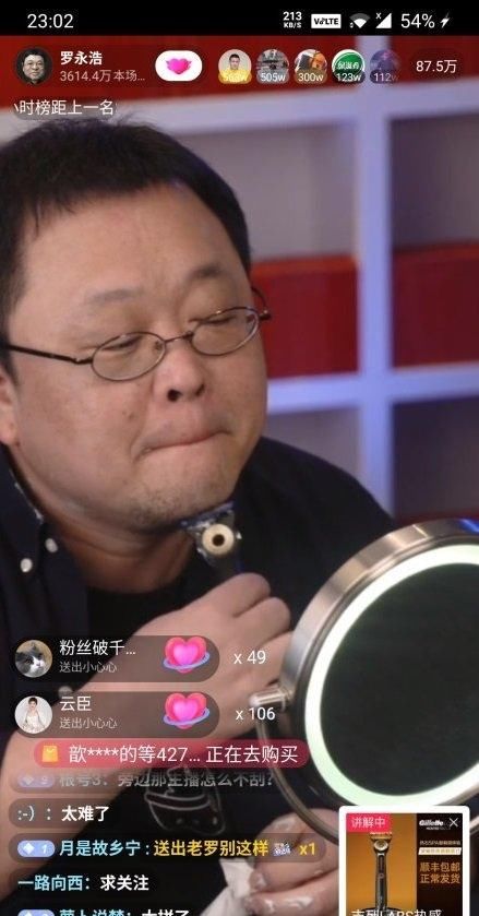  【小伙】罗永浩直播刮胡子 吉列官微晒出年轻照片：果然精神小伙