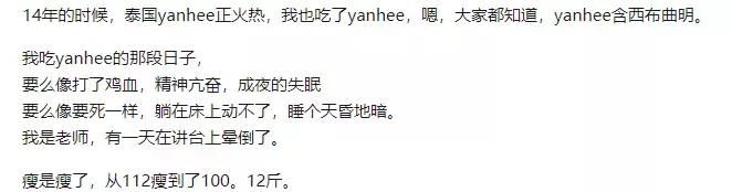 减肥药、减脂饼干、瘦瘦包最全大扒皮，希望中国女孩和这些说再见