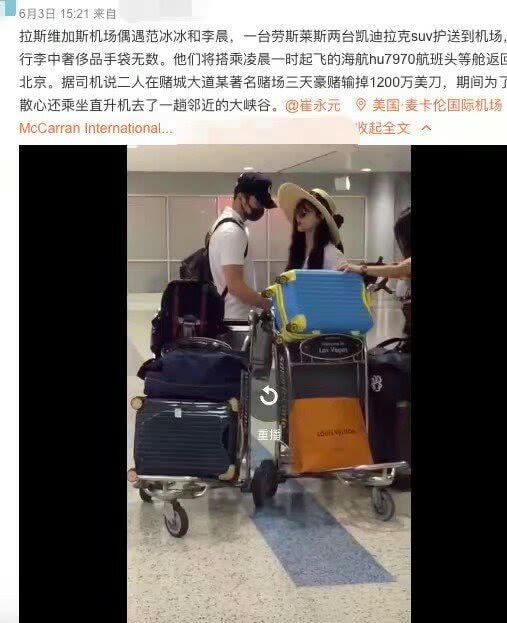 范冰冰李晨国外赌钱输千万？知情人：从未离开剧组