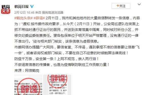 医用防护服■【权威发布】江津区2月15日联合辟谣!【权威发布】江津区2月15日联合辟谣!