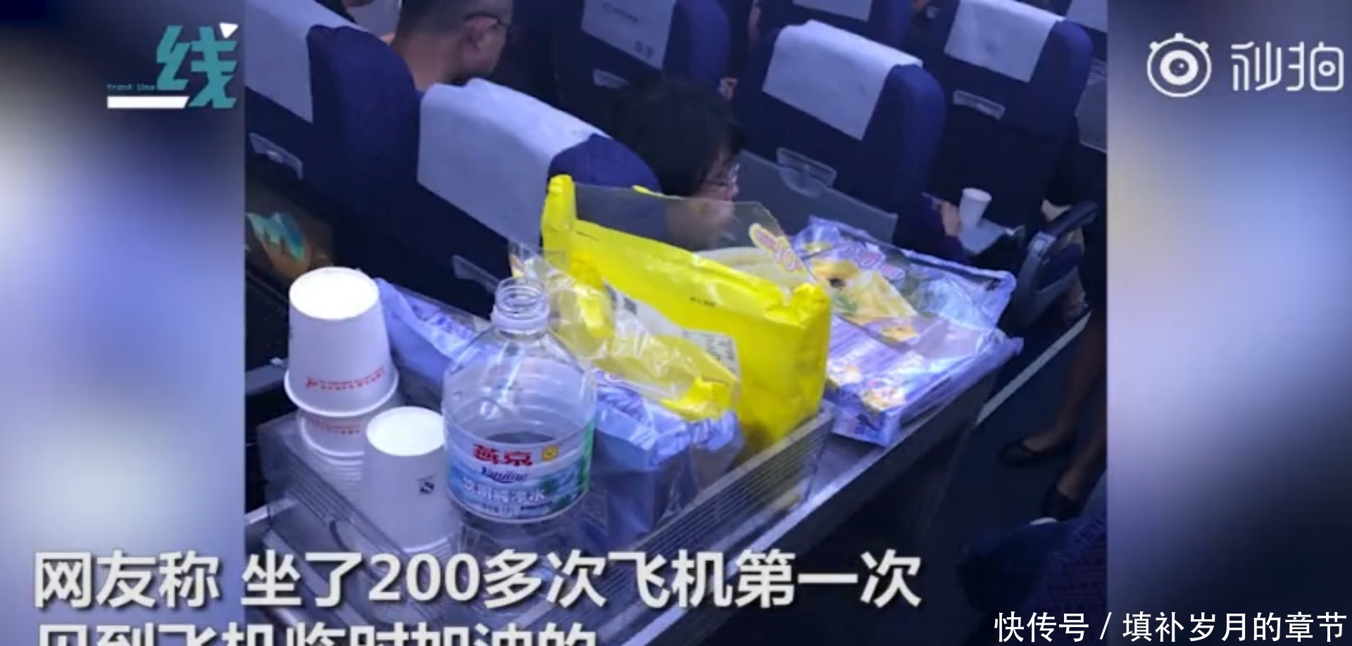 飞机排队等2小时 起飞前开回来加油 乘客：或与大兴机场试飞有关