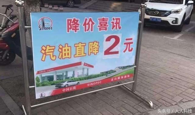 油价突破8元，私人加油站降2元，你会不会在私人加油站加油?