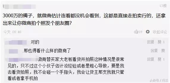 朋友圈疯传3000万元满绿手镯摔碎事件，网友质疑是真品还是炒作？